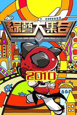 拜六礼拜
