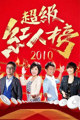 爱拼才会赢