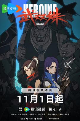 恶魔蛙男